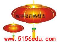 写作《叙事要详略得当》ppt课件5
